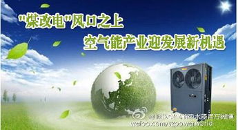 派沃空气能技术列入山西省建筑节能产品推广目录，助推绿色建筑发展