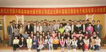 山东鼎基信息技术 赋能临沂企业数字化升级，一站式解决方案引领未来