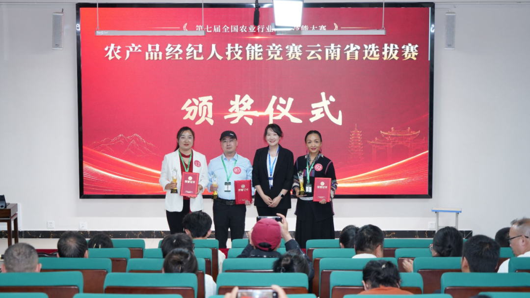 云南省农产品经纪人技能赛在云经管圆满收官