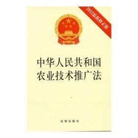 农业技术推广的法律保障 解读《中华人民共和国农业技术推广法》(2012年最新修正版)的价值与现实意义